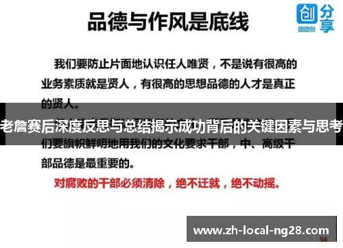 老詹赛后深度反思与总结揭示成功背后的关键因素与思考 老詹赛后深度反思与总结揭示成功背后的关键因素与思考